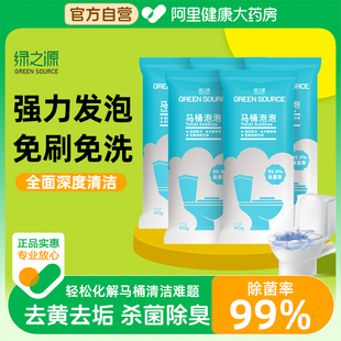 绿之源洁厕灵液厕所马桶清洁洗剂洗神器强力除垢臭去异味黄渍留香