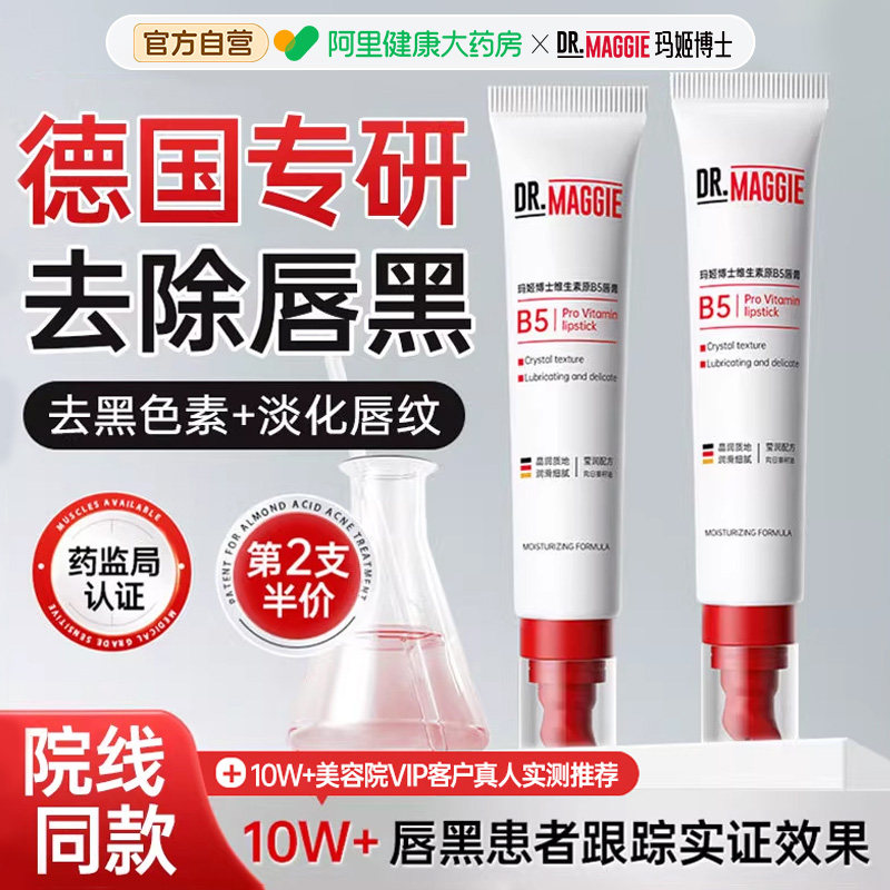 唇膜改善唇周嘴唇黑色素沉淀去除嘴角暗沉唇部护理去死皮淡化纹膏,美容护肤/美体/精油,唇膜,淘宝优惠券,粉丝福利购,淘宝优惠卷