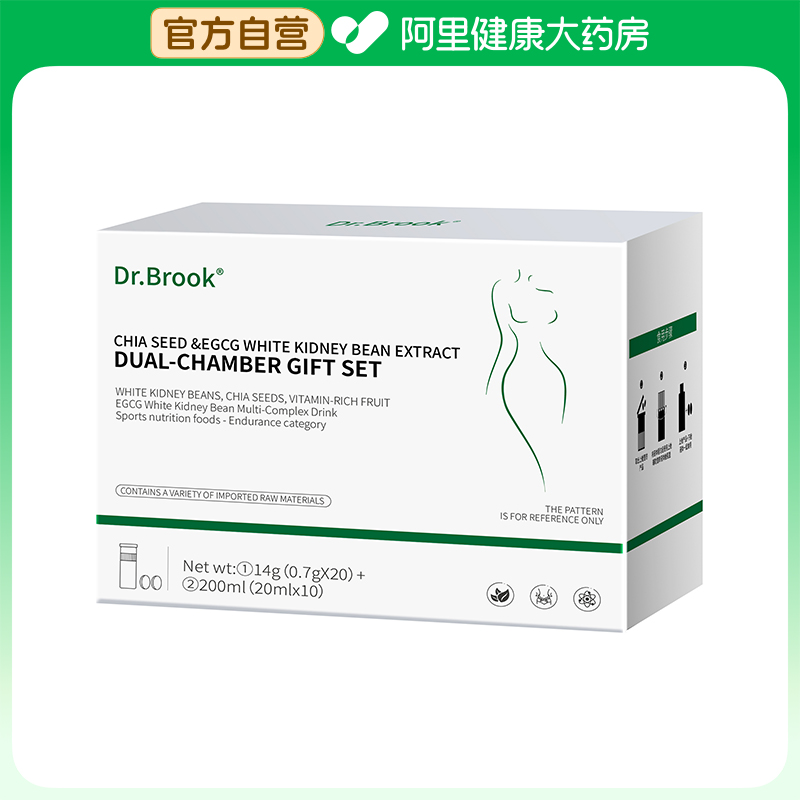 奇亚籽&EGCG白芸豆提取物双舱礼盒14g (0.7gX20)+200ml(20mlx10)