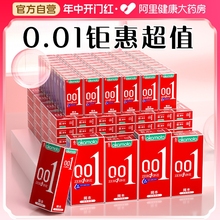 冈本0.01避孕套超薄裸入男用官方旗舰店正品超润滑安全套003bytt