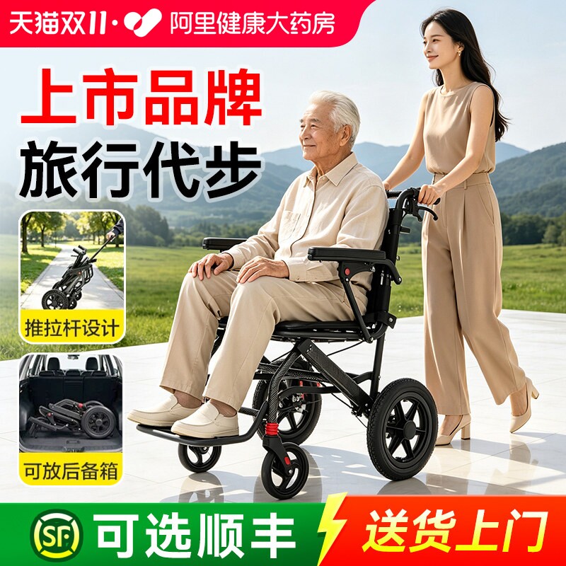 可孚轮椅轻便折叠小型老人专用旅游便携式手推车年轻人骨折代步车