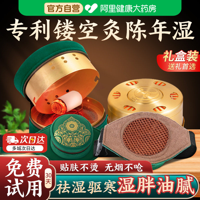 同仁堂三伏天艾灸盒随身灸家用熏蒸仪艾柱艾条艾叶无烟器具包罐子