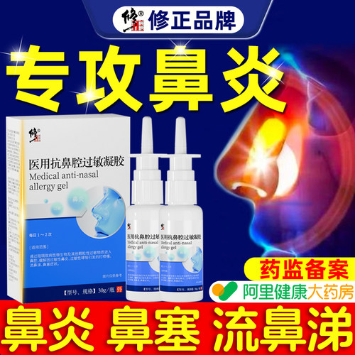 修正品牌 药监备案