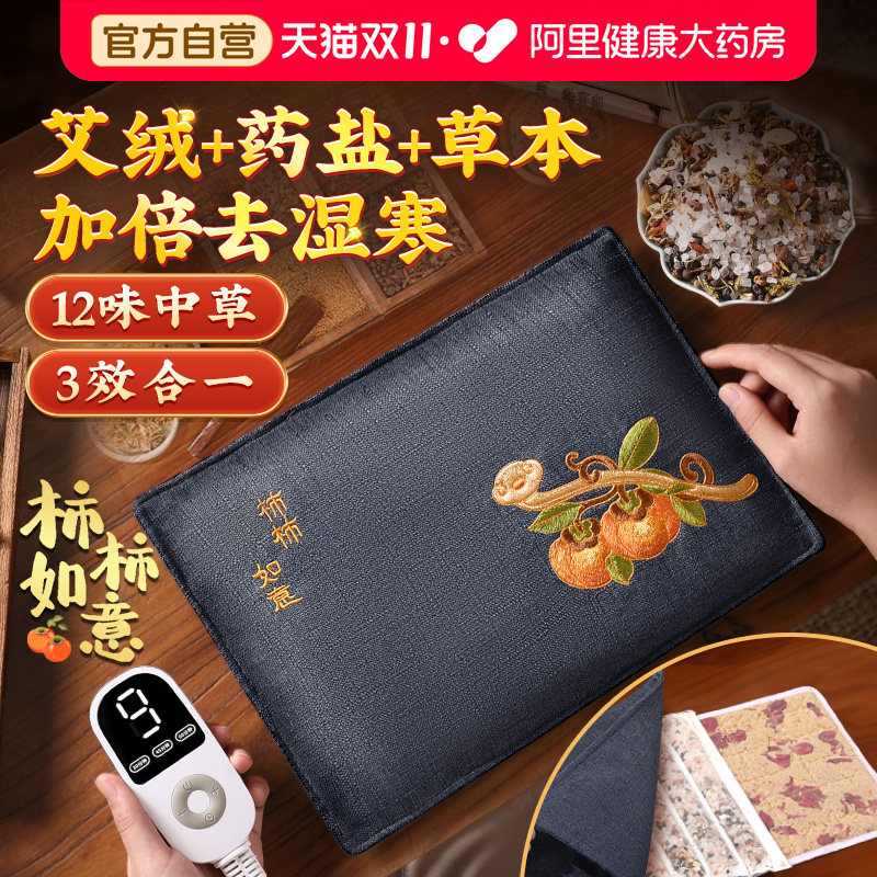 盐包电加热盐袋子海盐粗盐热敷包理疗袋电热艾草艾灸肩颈腰部肚子