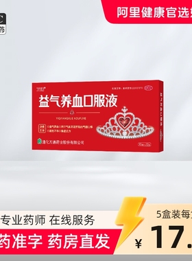 万通益气养血口服液补血补气血不足双补女人贫药产后调理官方正品