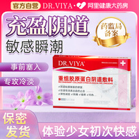 緊致陰道收縮子宮藥縮陰球私處私密水潤正品旗艦店婦科凝膠正品丸