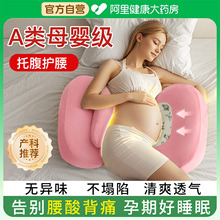 康贝邦孕妇枕护腰侧睡枕托腹怀孕睡觉专用神器u形侧卧抱枕必用品