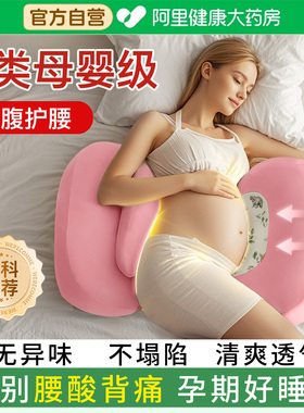 康贝邦孕妇枕护腰侧睡枕托腹怀孕睡觉专用神器u形侧卧抱枕必用品