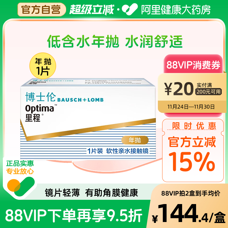 此品为1片装 1副请拍2片