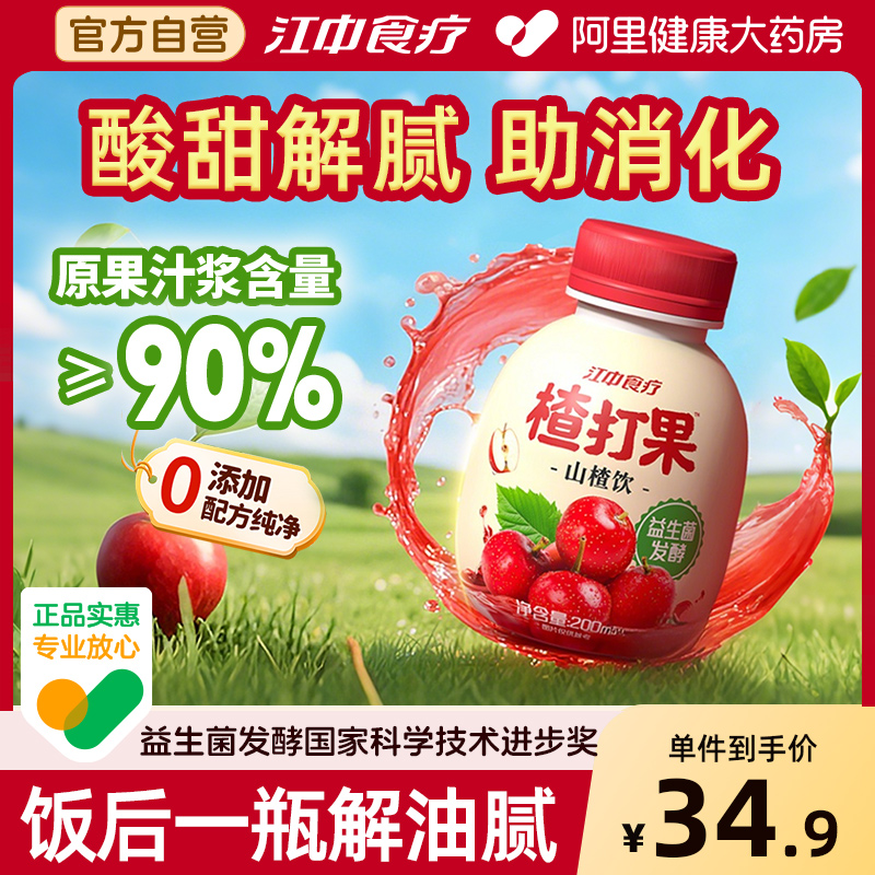 【酸甜开胃解油腻】0添加更健康