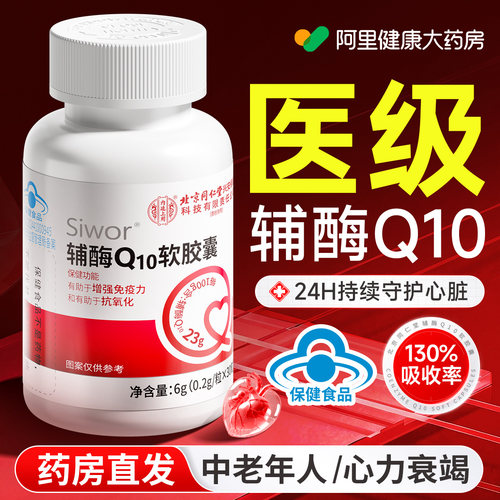 【一粒顶20粒】99%高浓度！不止护心更强心