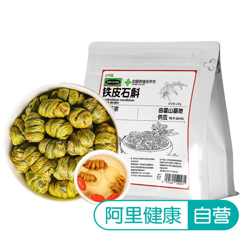 自营放鹤洲铁皮石斛250g枫斗正品霍山石斛中国长辈妈妈热销中药材