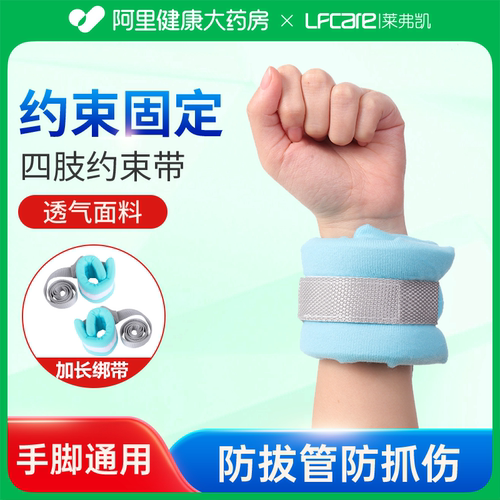 阿里莱弗凯腕关节固定器