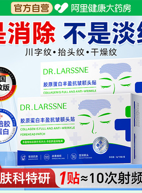 抬头纹去除男额头眉间川字纹贴法令纹消除神器提拉紧致皱纹女专用