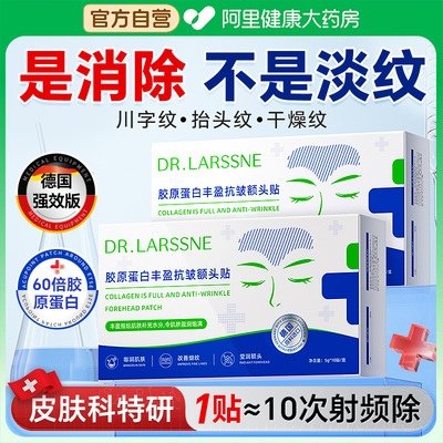 胖东來爆款|医用除川字纹N0.1