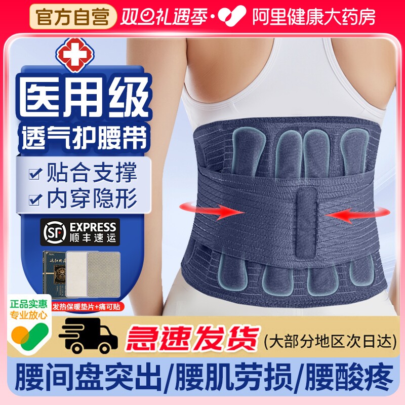 爱护佳护腰带腰间盘劳损腰肌腰椎间盘突出理疗器医用腰托久坐神器