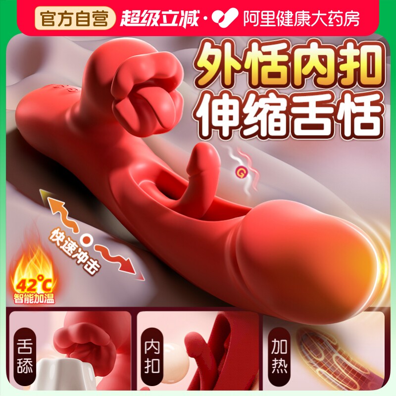 震动棒成人玩具情趣用品女性自慰器夫妻高潮私处舔神器可插入吮吸