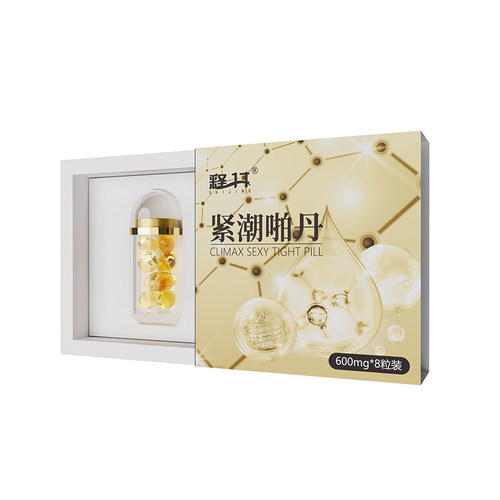 【阿里健康自营】女性快感丹