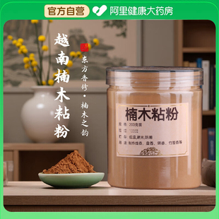 天然越南楠木粘粉做线香手工diy制作合香珠香牌丸制香工具原材料