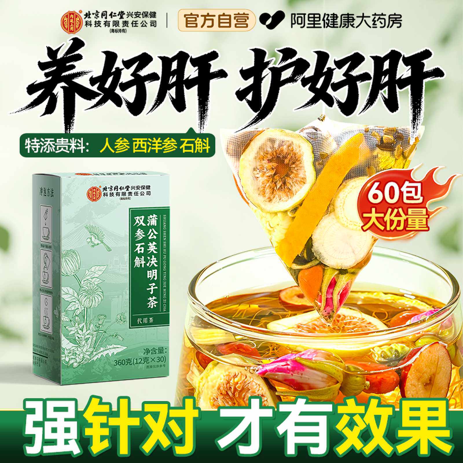 菊花枸杞决明子茶养护明眼目肝熬夜排去清热解火毒春季养生茶正品