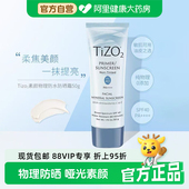 TIZO2物理防晒霜秋冬女面部防紫外线SPF40清爽敏感肌可用50g