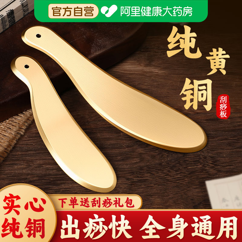 黄铜刮痧板李氏砭法纯铜刮痧刀面部肩颈全身通用虎符铜砭专用神器