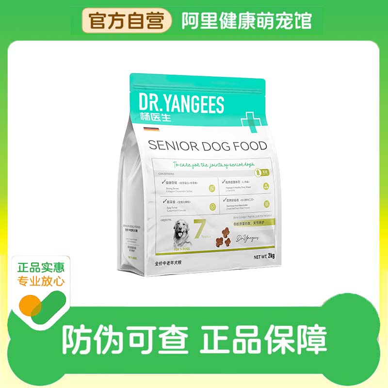 杨医生狗粮中老型犬粮专用养护关节护心脏增强抵抗泰迪柯基软骨素