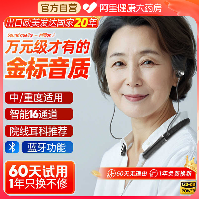 助听器老人专用正品老年人重度耳聋耳背年轻人隐形蓝牙声音放大