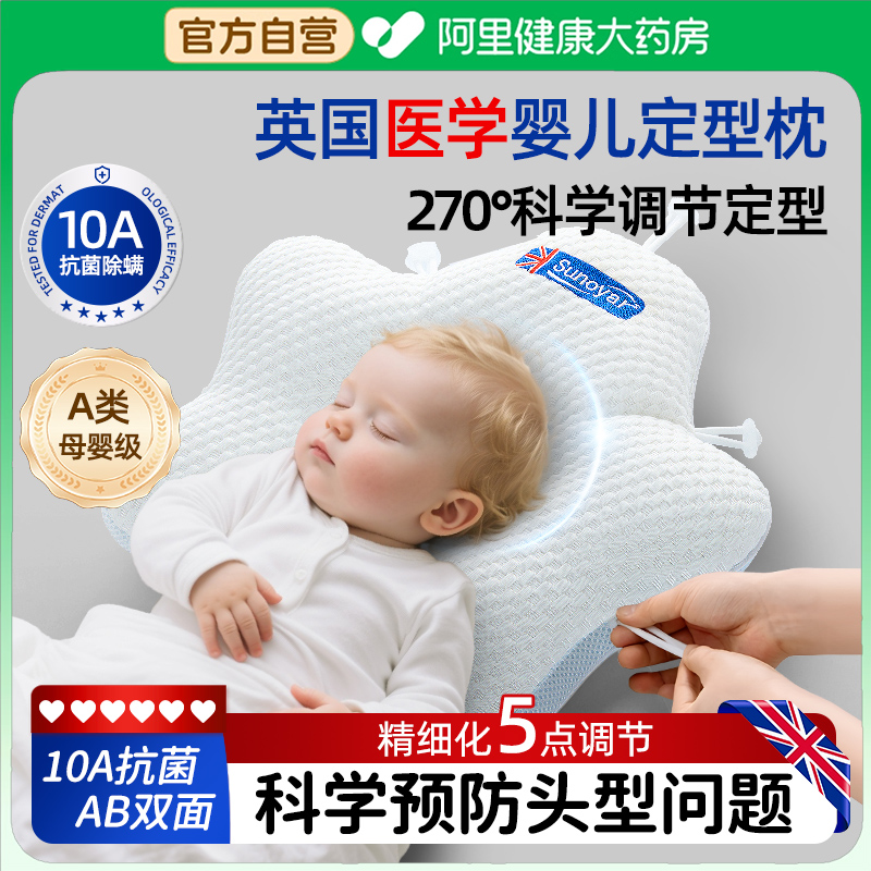 英国婴儿定型枕头0到6个月新生婴幼儿宝宝睡矫纠正头型防偏头神器