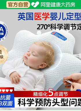 英国婴儿定型枕头0到6个月新生婴幼儿宝宝睡矫纠正头型防偏头神器