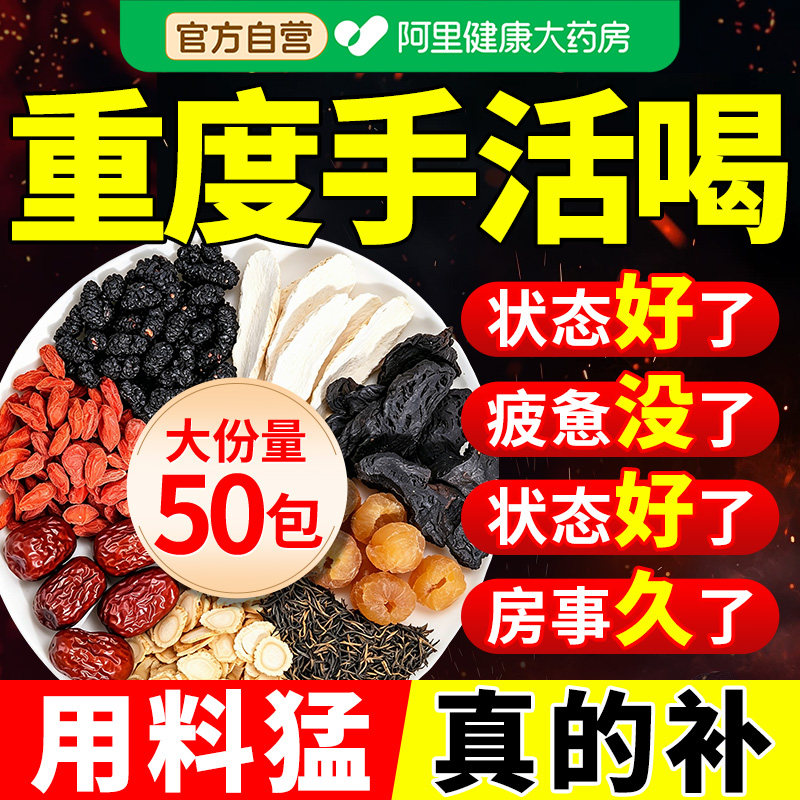【加强装】人参枸杞黄精八宝茶图片