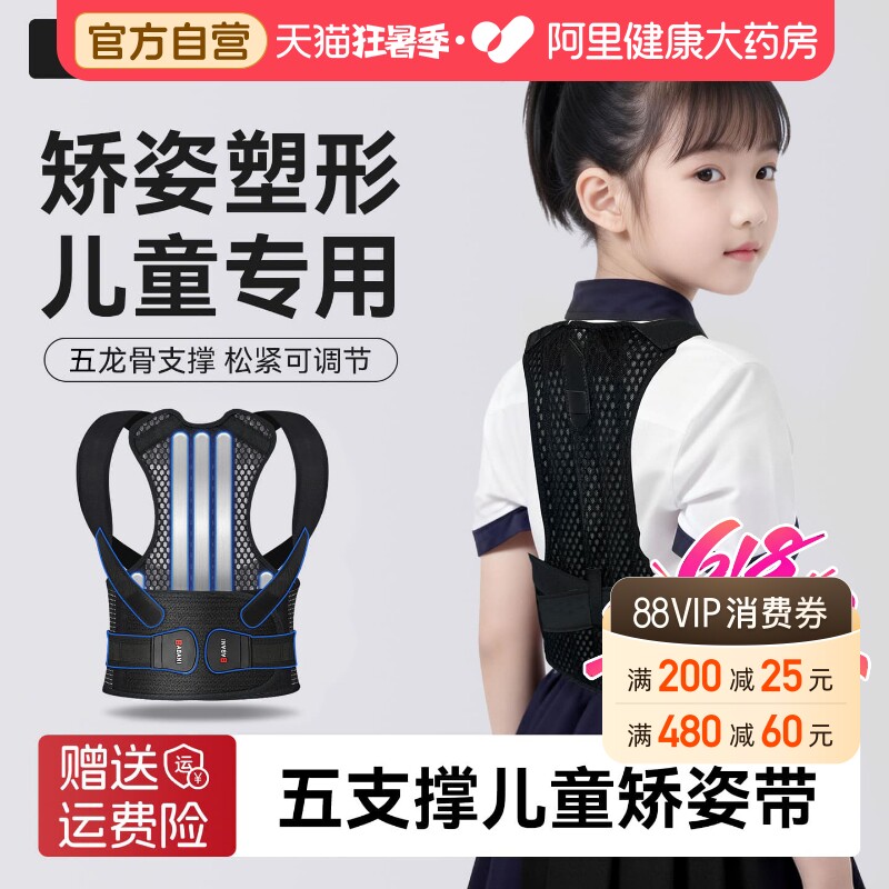 儿童脊柱侧弯矫正神器高低肩驼背矫正器青少年初中生背部矫姿带