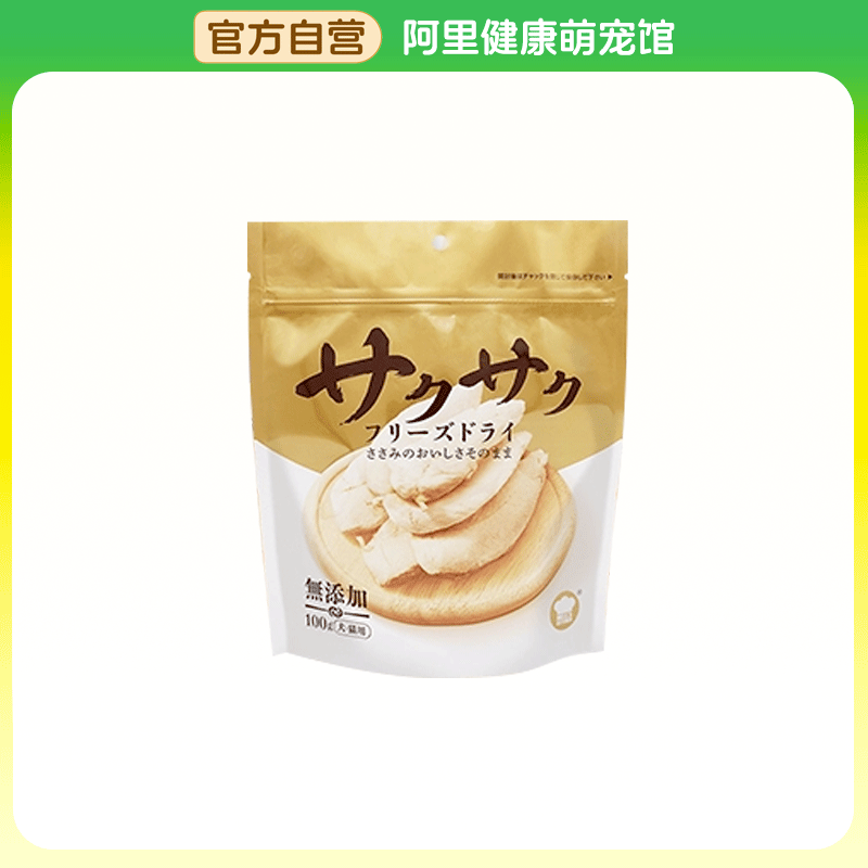 【阿里健康自营】宠物零食地狱厨房特选鸡小胸冻干（犬/猫通用）
