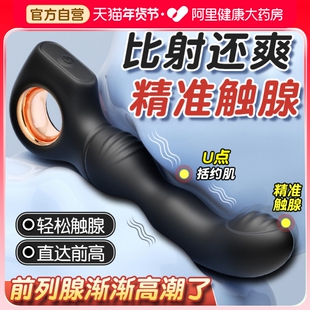 前列腺按摩器肛塞情趣肛门塞男用品高潮后庭刺激扩肛开肛玩具跳蛋