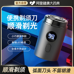 迷你小巧旅行便携 刮胡子刀刮胡须男式 男士 电动剃须刀2025年新款