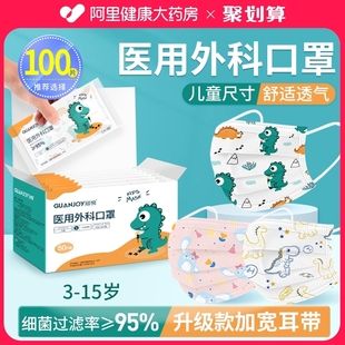8到12岁5小孩专用一次性医疗3一6 儿童口罩医用外科灭菌级独立包装
