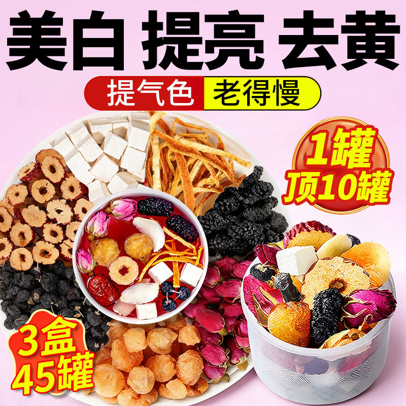 桑葚黑枸杞玫瑰花茶补气养血养生茶女人调理气血美容养颜早c晚a茶