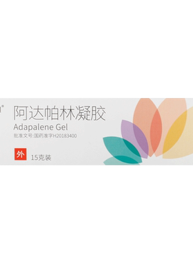 【美抒特】阿达帕林凝胶0.1%*15g*1支/盒