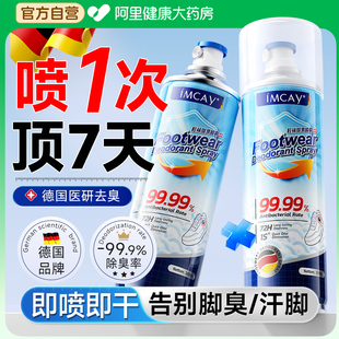 袜运动鞋 柜球鞋 神器 子除臭剂喷雾除脚气除菌杀菌去异味防臭鞋 鞋