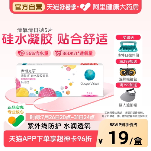 试戴片，每id限购2件，数量有限，先到先得