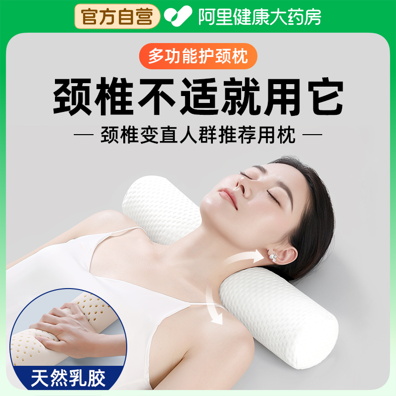 泰国乳胶颈椎枕头反弓变直护脖子腰支撑助睡眠圆柱枕学生宿舍睡觉