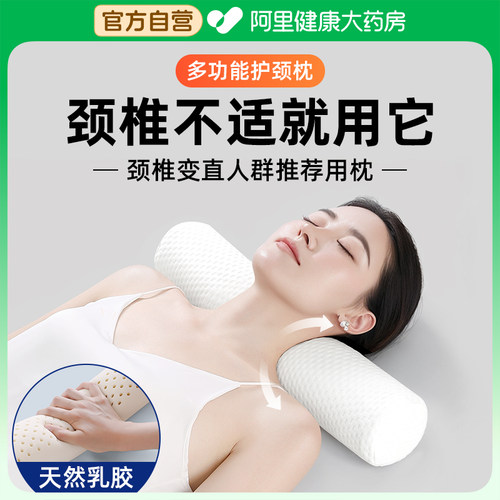 药房自营】天然乳胶防螨抑菌