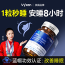 美国褪黑素安瓶维生素b6片改助善眠官方旗舰店正品 睡γ氨基丁酸眠