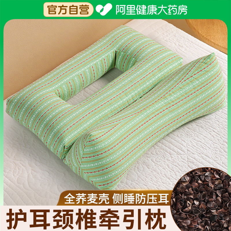 【骨科推荐】全荞麦壳护耳颈椎枕