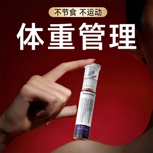 【超模双舱饮PRO99.0】体重管理 靶向顽固 无效包售后