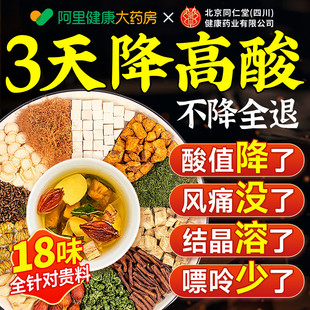 人参菊苣栀子茶酸尿高风痛专葛根用排桑叶尿嘌呤特正品 降效养生茶