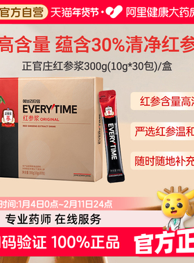 【新包装】正官庄EVERYTIME红参浆高丽参女性滋补温和送礼礼盒