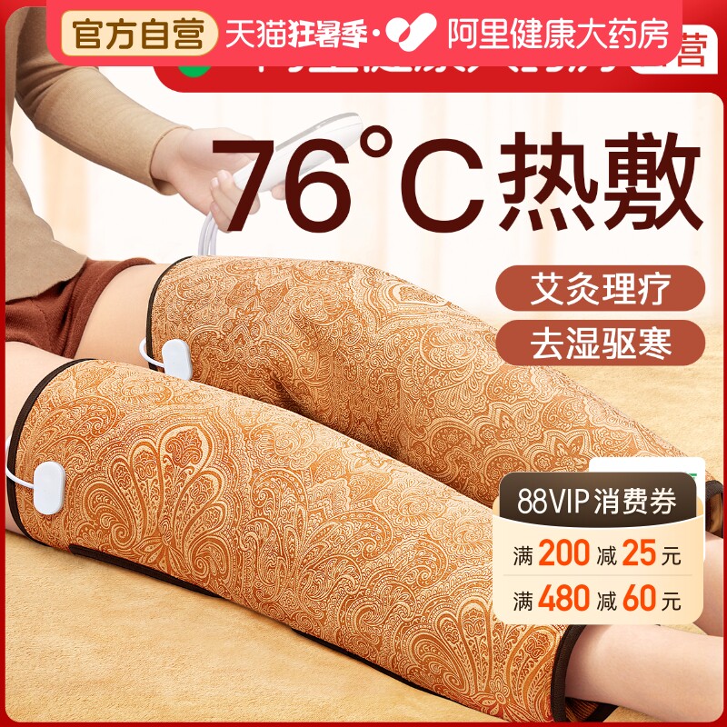 电加热护膝盖艾草海盐袋热敷神器护腿部关节保暖专用艾灸包理疗袋