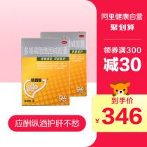 2 boxes of yishanfu capsule 96 capsules stay up late to protect liver injury