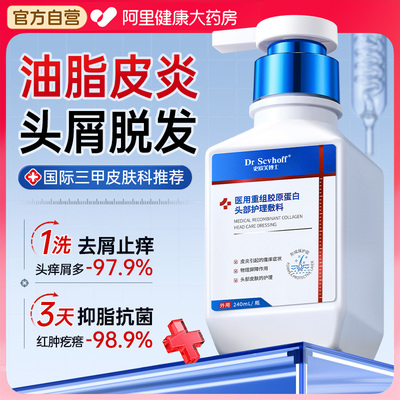专攻脂溢性皮炎丨去屑止痒